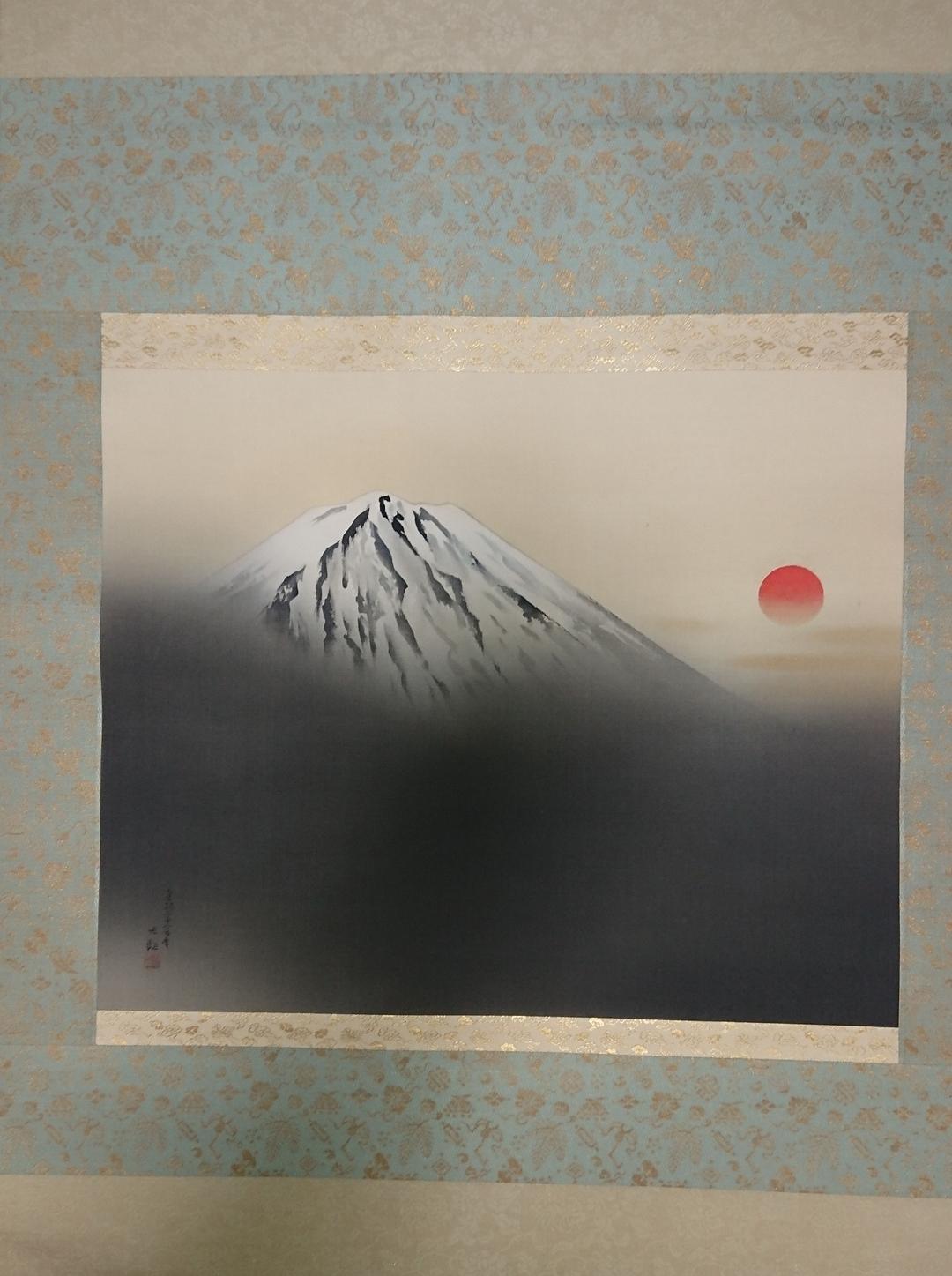 横山大観　霊峰曙色図　掛軸