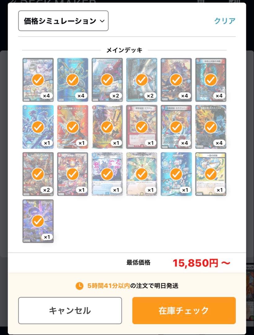 こ*ば様 赤青マジック　デュエマ　デッキ　5000vt 一音の妖精　匿名配送　g