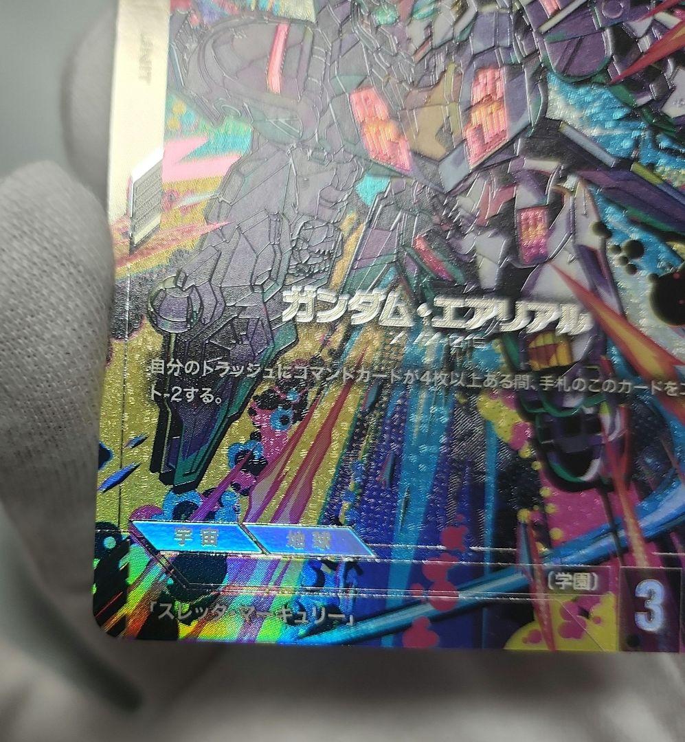 ガンダムカードゲーム ガンダム ・ エアリアル パラレル ベータ　β版