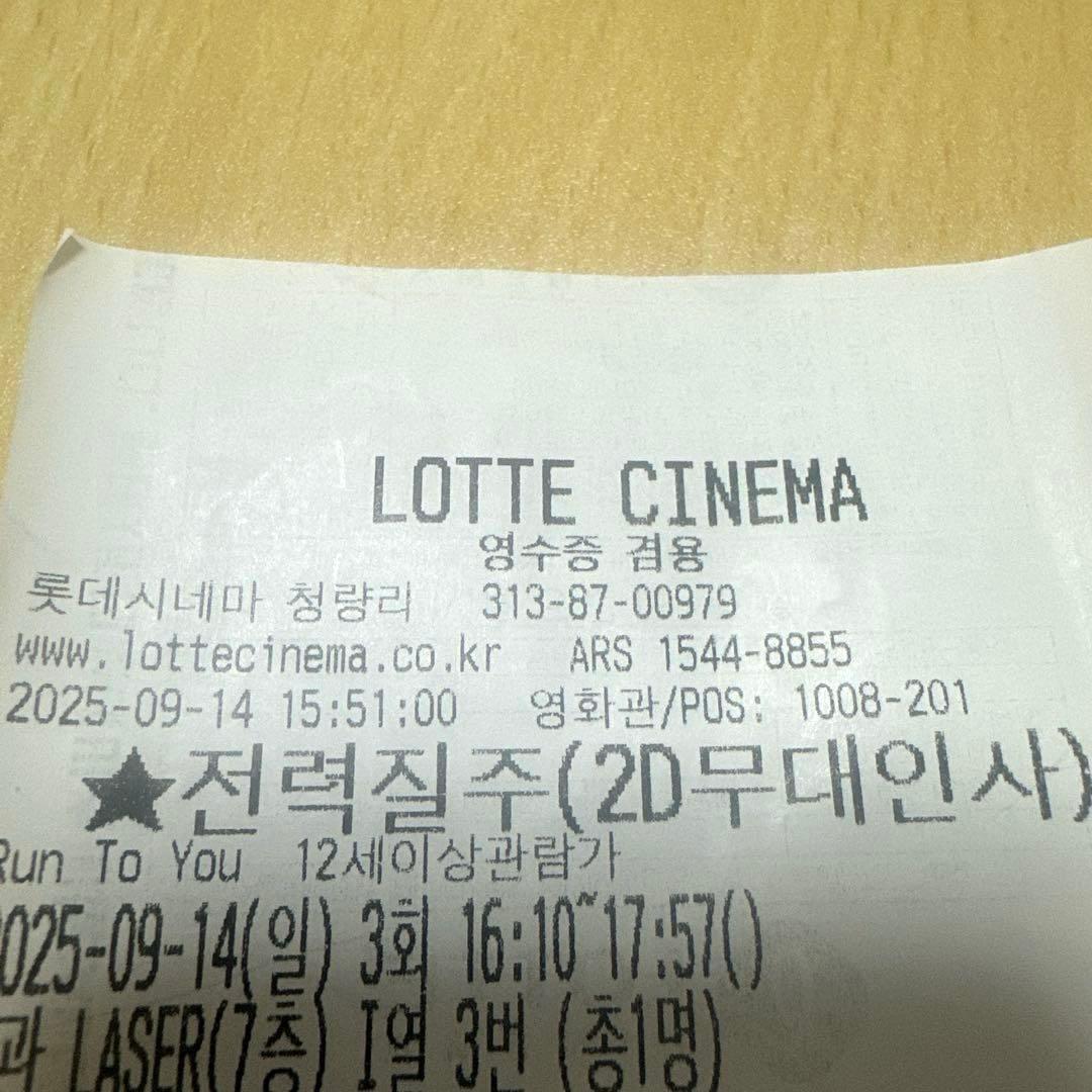 TWICE ダヒョン　全力疾走　映画　舞台挨拶　直筆サイン入りポスター　未開封