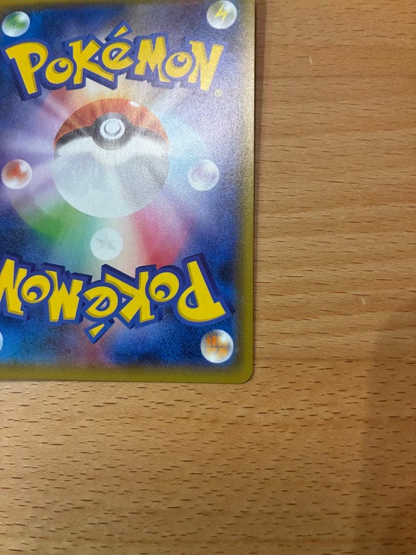 ヨコハマのピカチュウ２枚セット