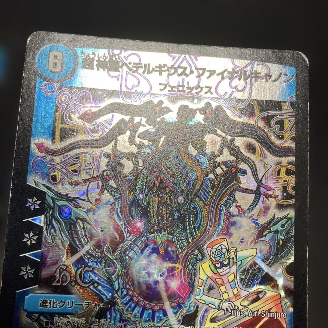 ペテルギウスファイナルキャノン　bbp