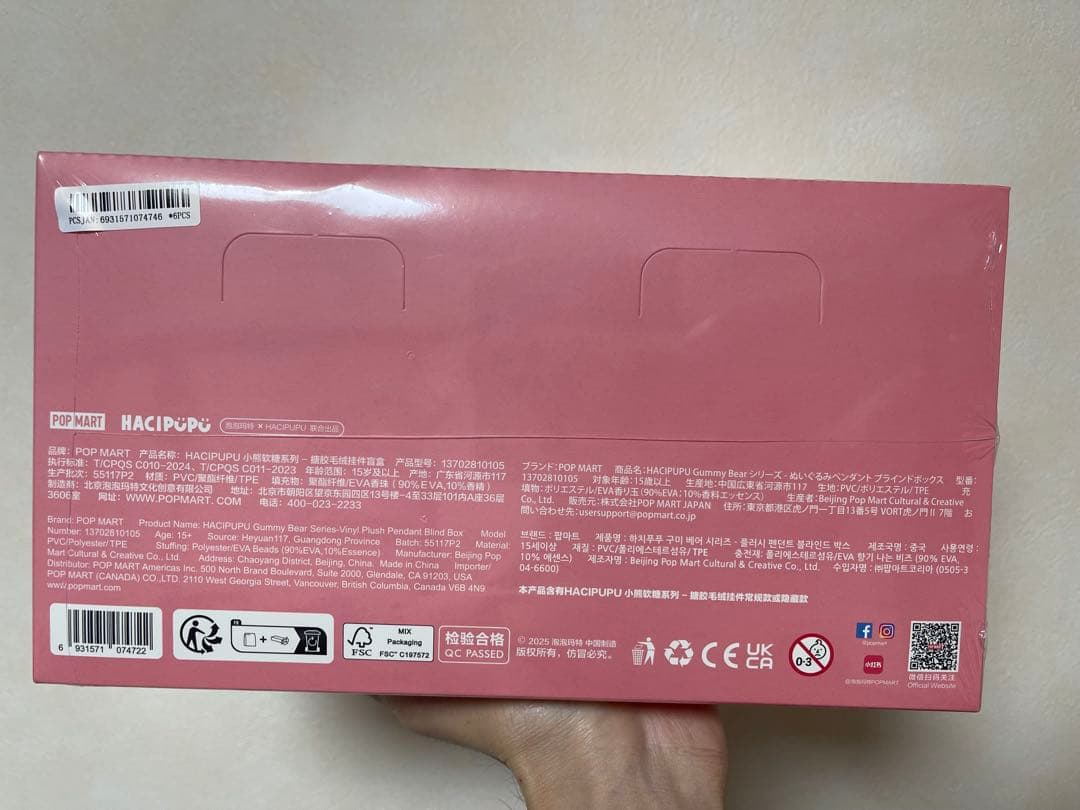 HACIPUPU Gummy Bear シリーズ ぬいぐるみ