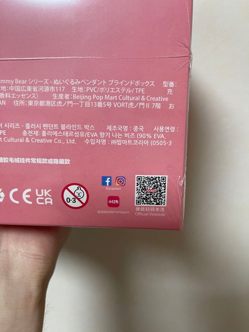 HACIPUPU Gummy Bear シリーズ ぬいぐるみ