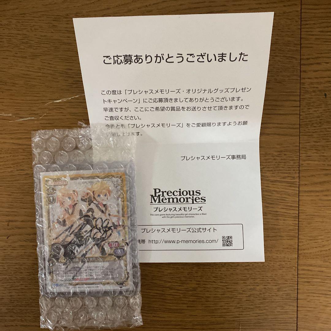 プレシャスメモリーズ/直筆サイン/鏡音リン＆鏡音レン/下田麻美