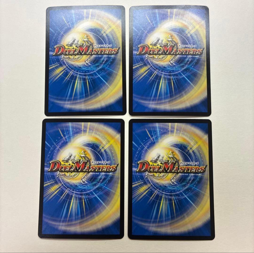 デュエマ/真気楼と誠偽感の決断　パーフェクトペテンシー　4枚セット