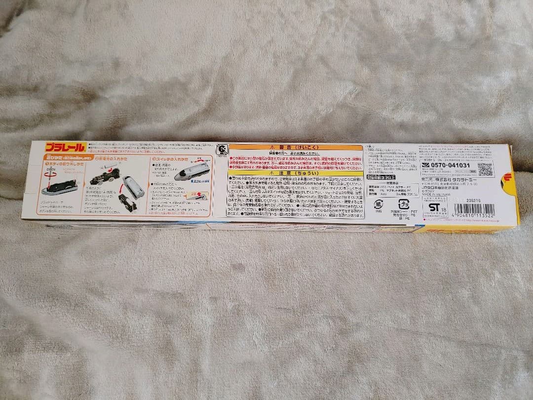 【新品未開封】400系　新幹線　プラレール