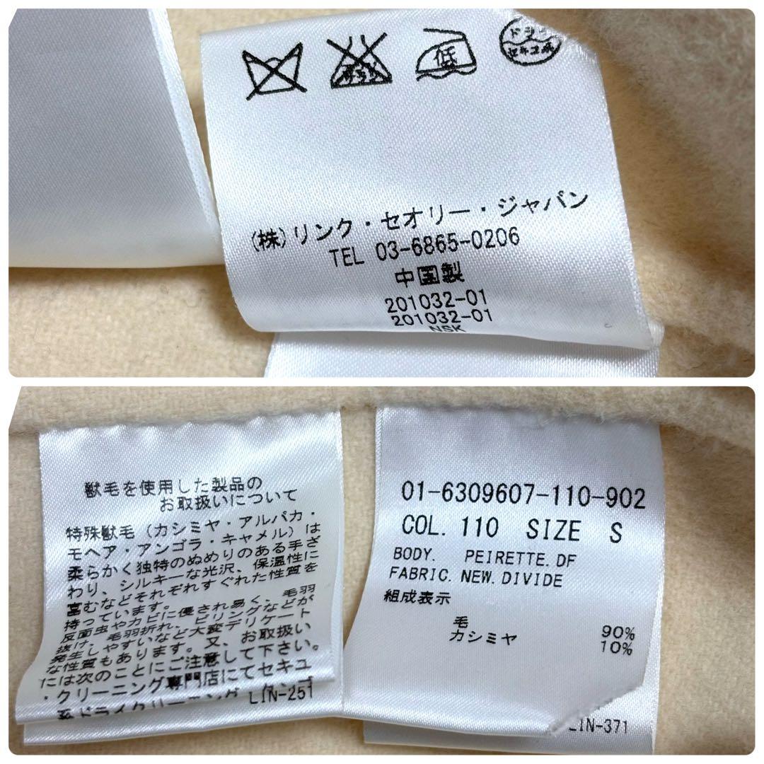 美品 Theory セオリー カシミヤ ウール チェスターコート アイボリー