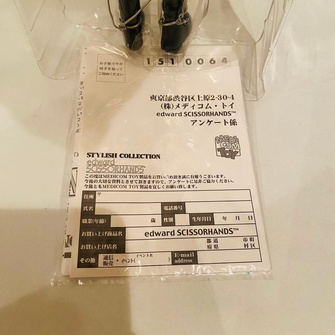 メディコムトイ　シザーハンズ　フィギュア　Edward Scissorhands