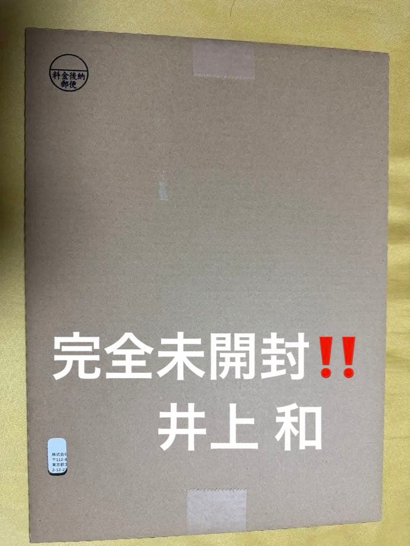 乃木坂46井上和 写真集『モノローグ』直筆サイン入りアナザーカバー 完全未開封品