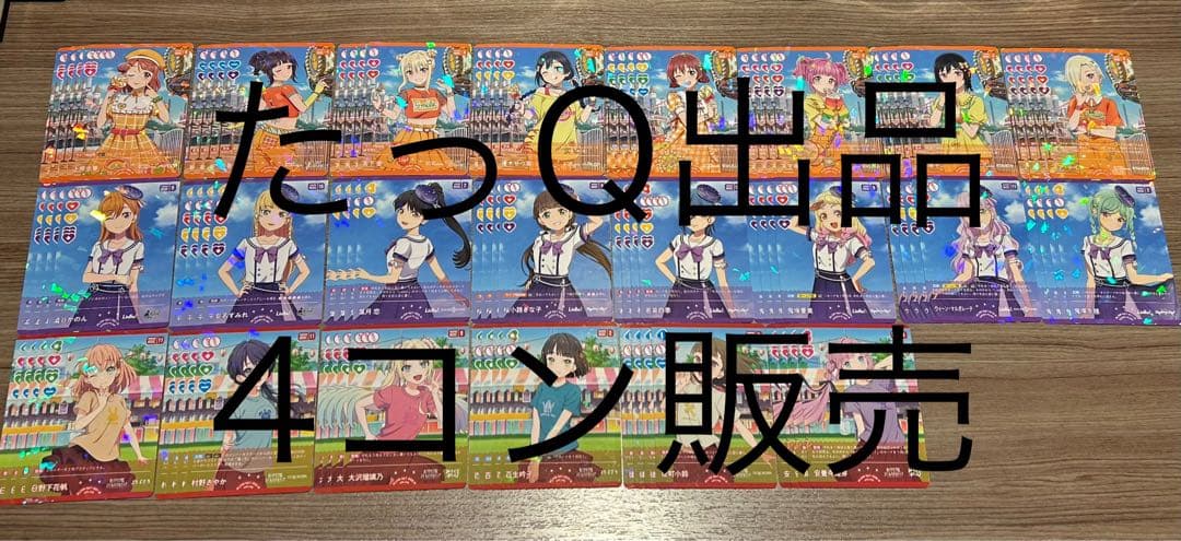 ラブライブ！オフィシャルカードゲーム ラブカ　4コン