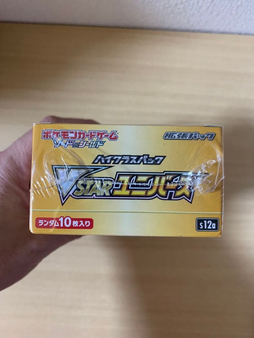 ブイスターユニバース1BOX