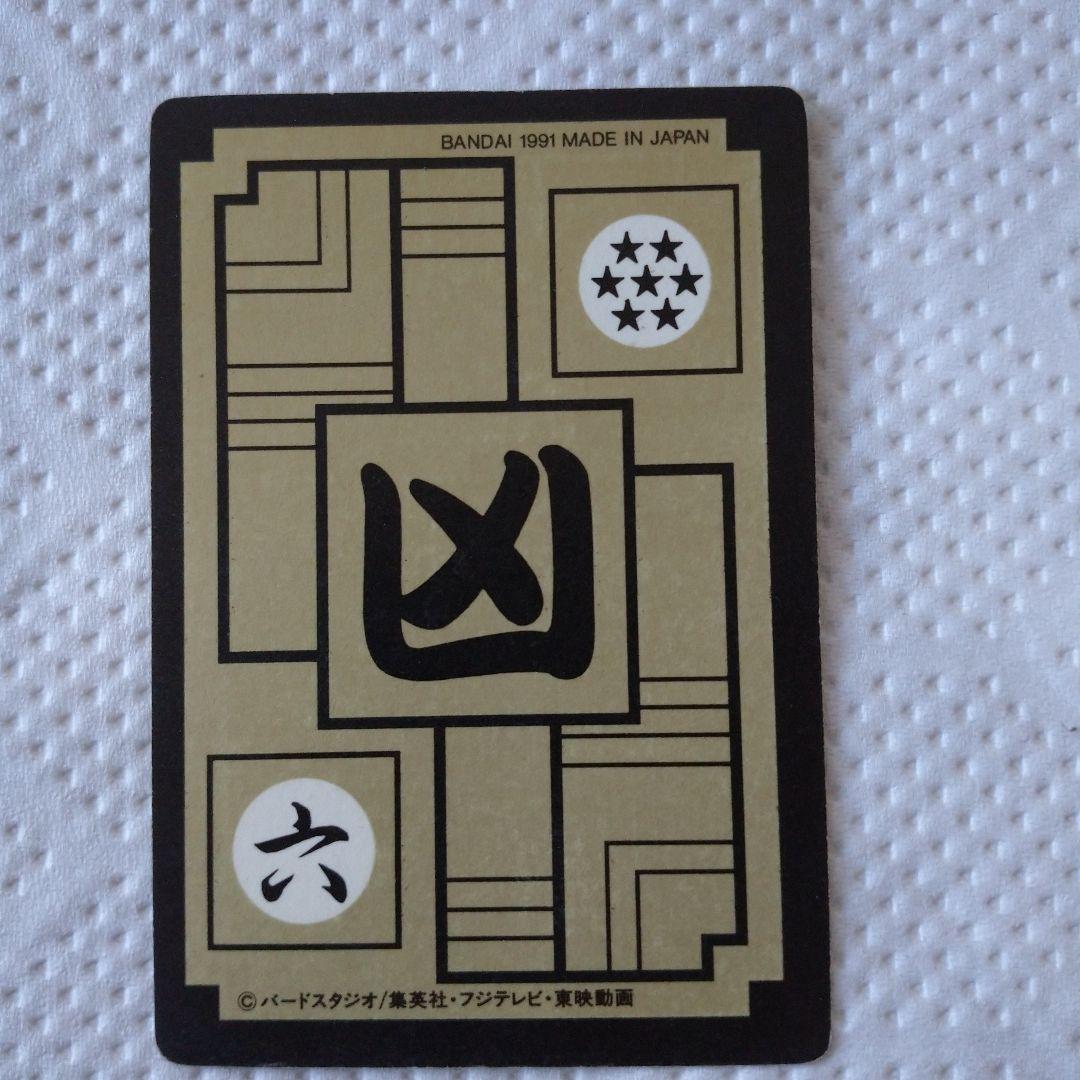 ドラゴンボールカードダス//No.320//フリーザ