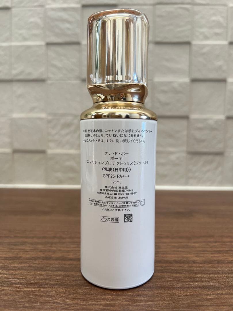 クレ・ド・ポー ボーテ エマルションプロテクトゥリス（ジュール）