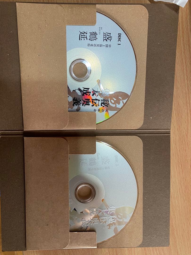 秘伝奥義集大成 盛鶴延著 気功(DVD付き)