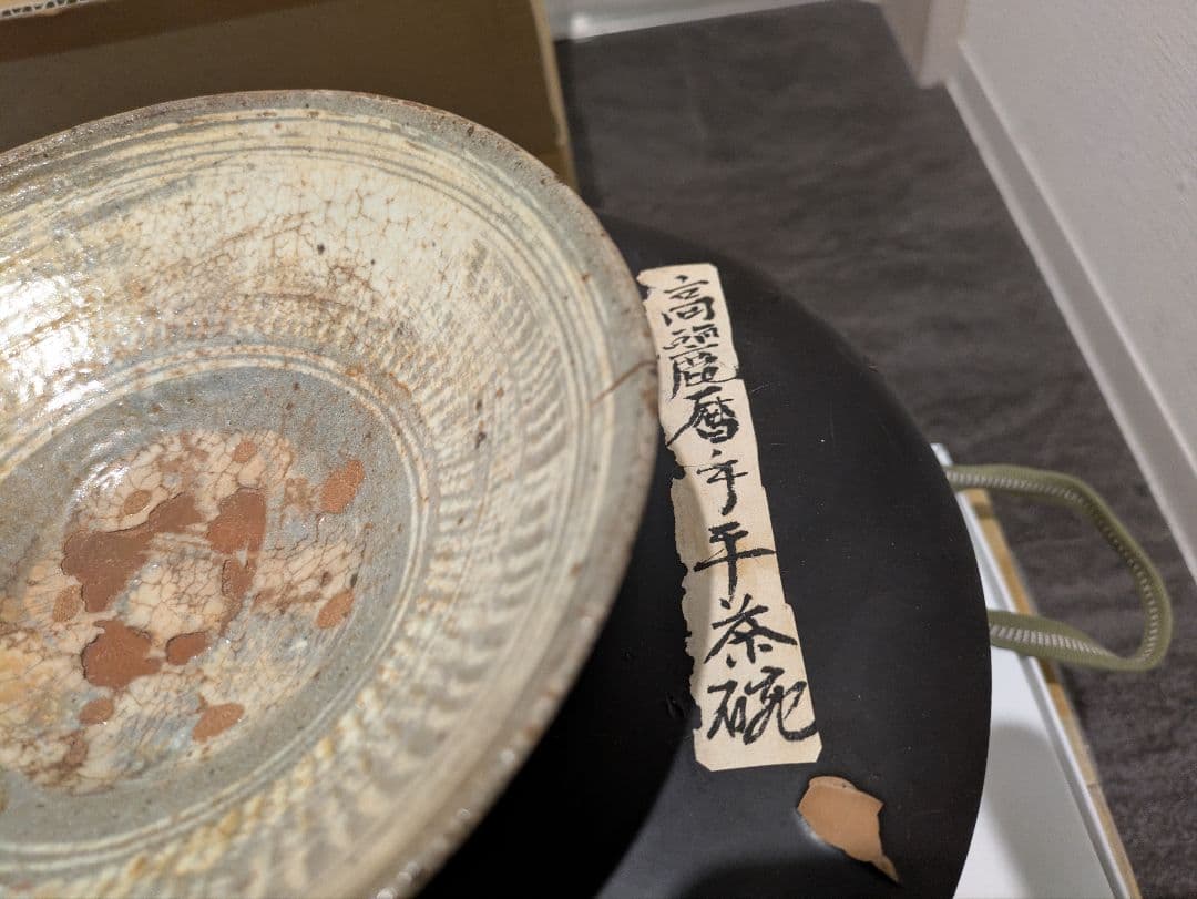 時代物　李朝　三島　高麗　平茶碗　夏茶碗　古美術品