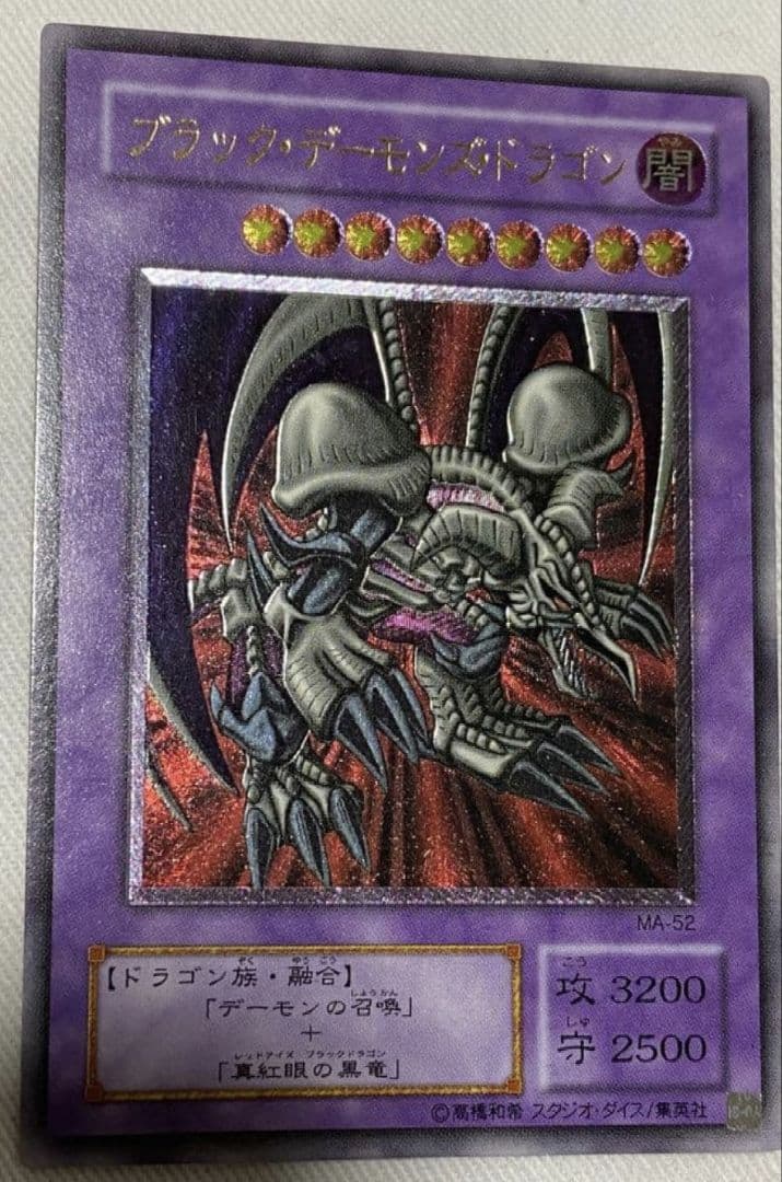 S*a様 美品素体　ブラック・デーモンズ・ドラゴン　レリーフ　遊戯王