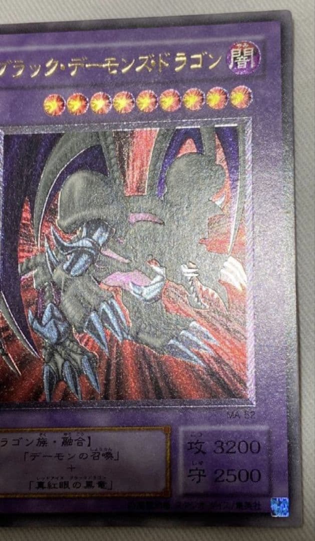 S*a様 美品素体　ブラック・デーモンズ・ドラゴン　レリーフ　遊戯王