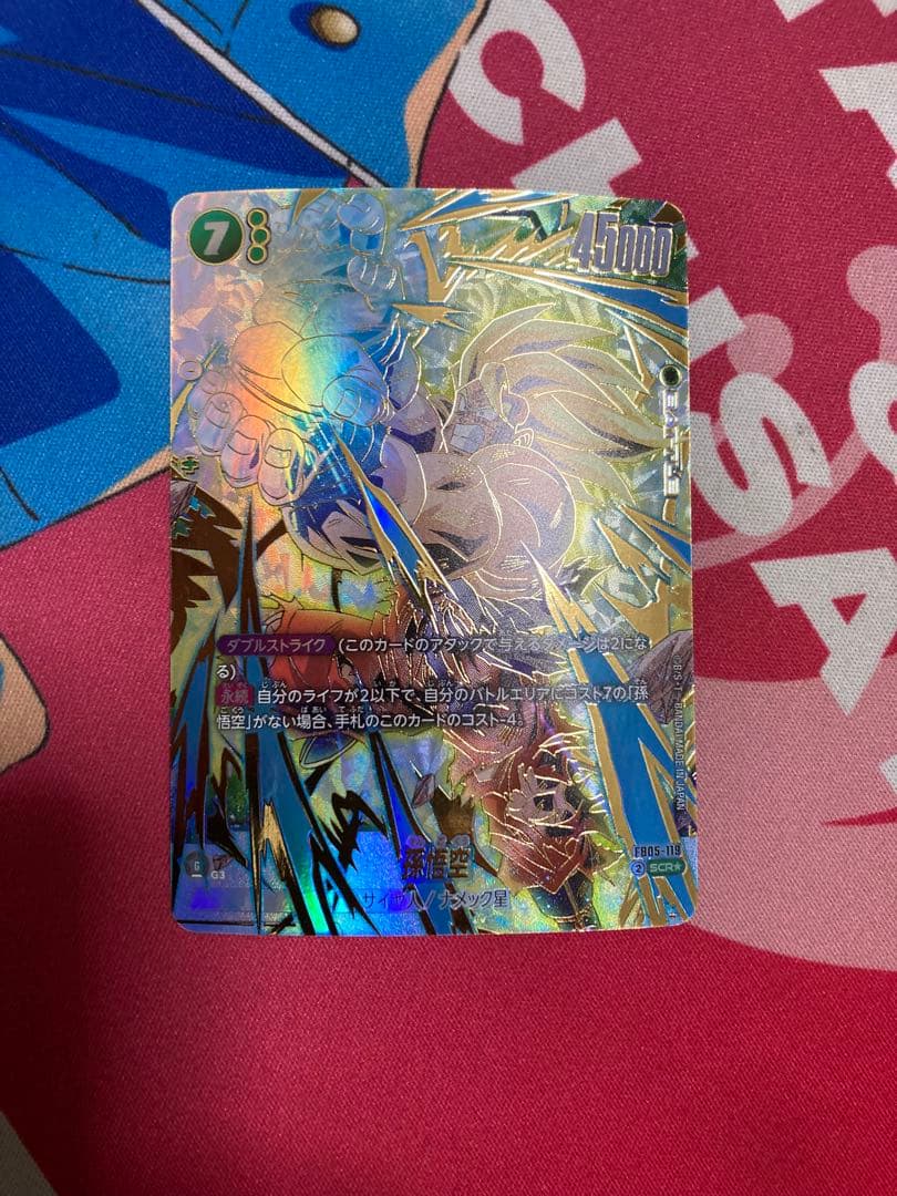 美品　孫悟空　scr パラレル　フュージョンワールド　FB05