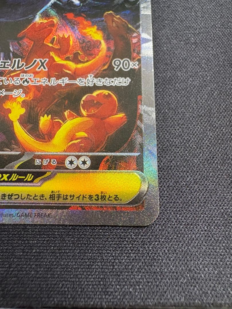 色*屋様 メガリザードンex sar インフェルノX