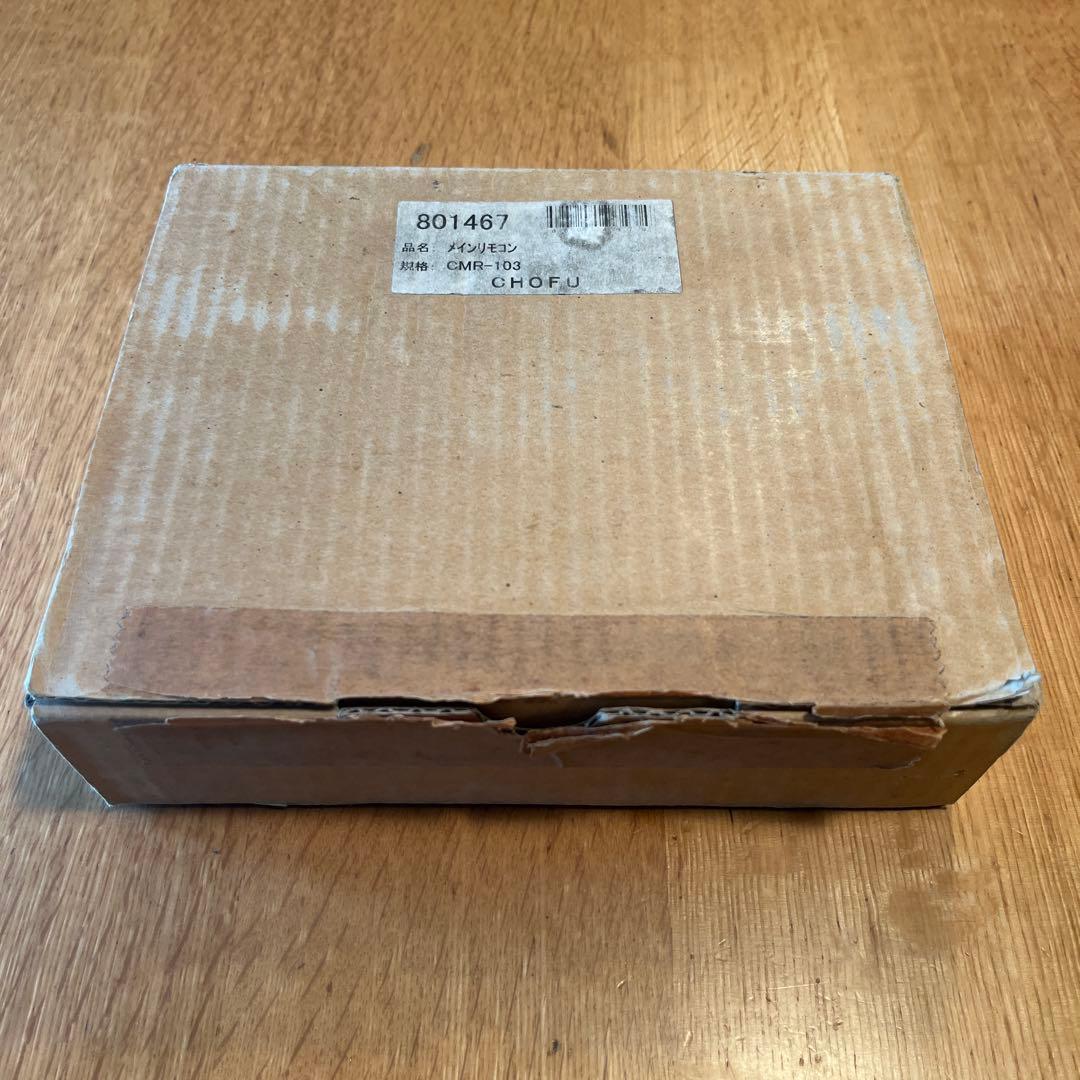 長府製作所 CMR-103 リモコン 新品未使用品