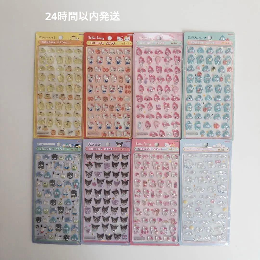 【７枚セット】サンリオ　ボンボンドロップミニ