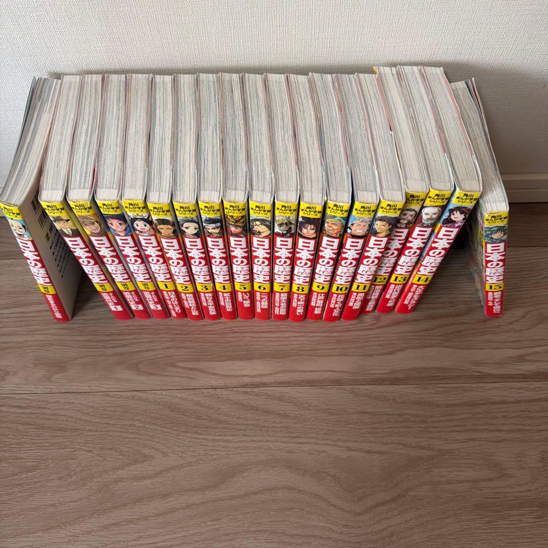 角川まんが学習シリーズ日本の歴史 全巻セット 1〜15巻