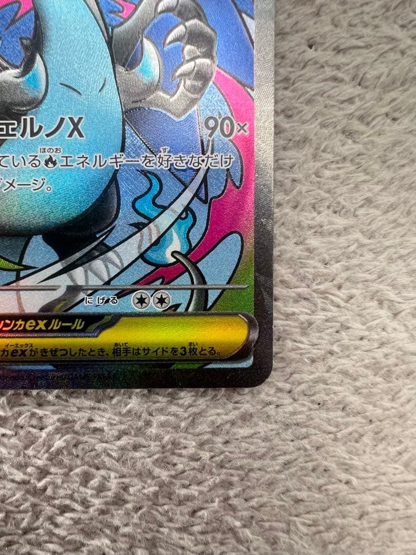 メガリザードンXex MA エ-ラ　カ－ド