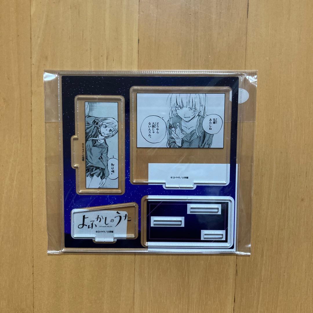 8巻 有償特典 アクリルフィギュア プレート よふかしのうた アクスタ ツタヤ