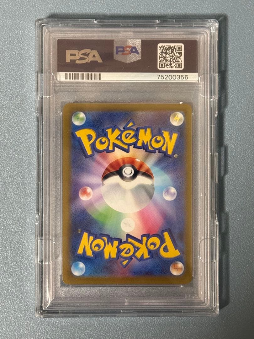 リーフィアVMAX PSA10