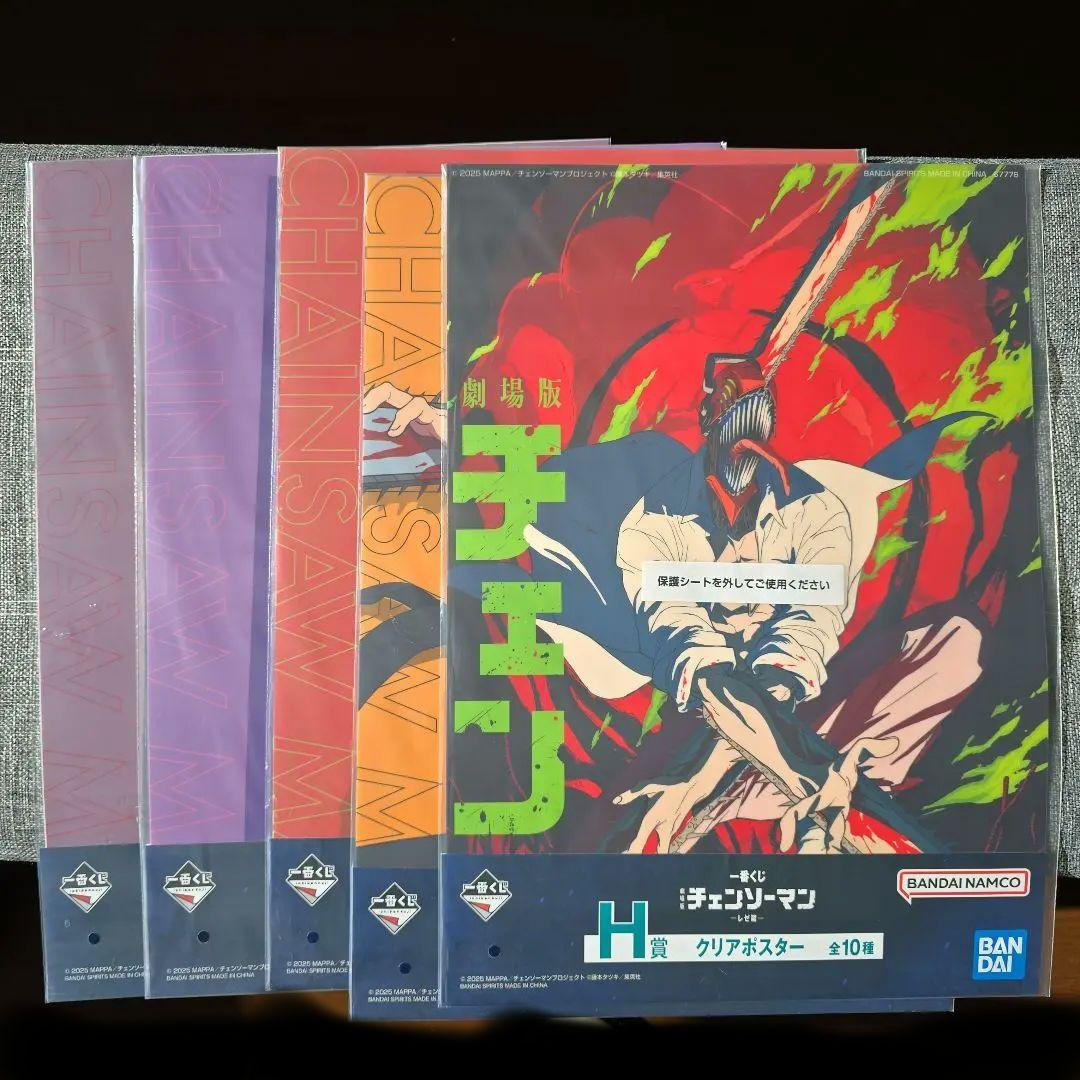 チェンソーマン クリアポスター 5枚セット