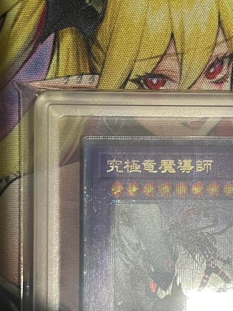 【ARS10+】究極竜魔導師 25thシークレット　マスターオブドラゴンマギア