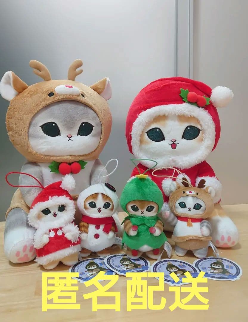 【むぎにゃん】モフサンド　mofusand クリスマスにゃん　ぬいぐるみ