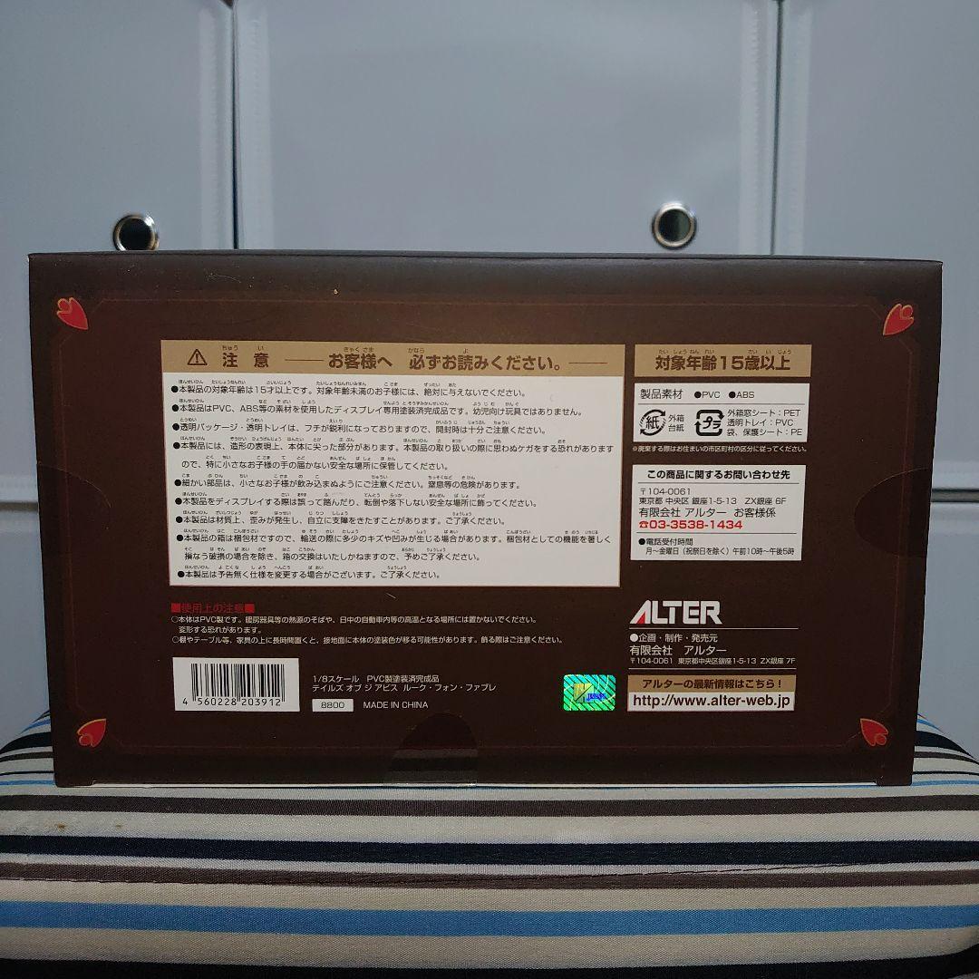 Tales of the Abyss Luke fone Fabre フィギュア