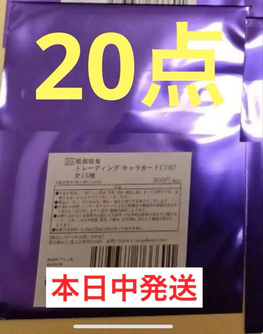 c107 コミケ 秋田書店 桃源暗鬼 トレーディングキャラカード　未開封　20点