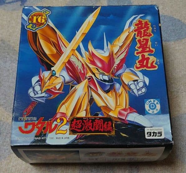 魔神英雄伝ワタル２ 超激闘編 龍星丸 未組立プラモデル当時物