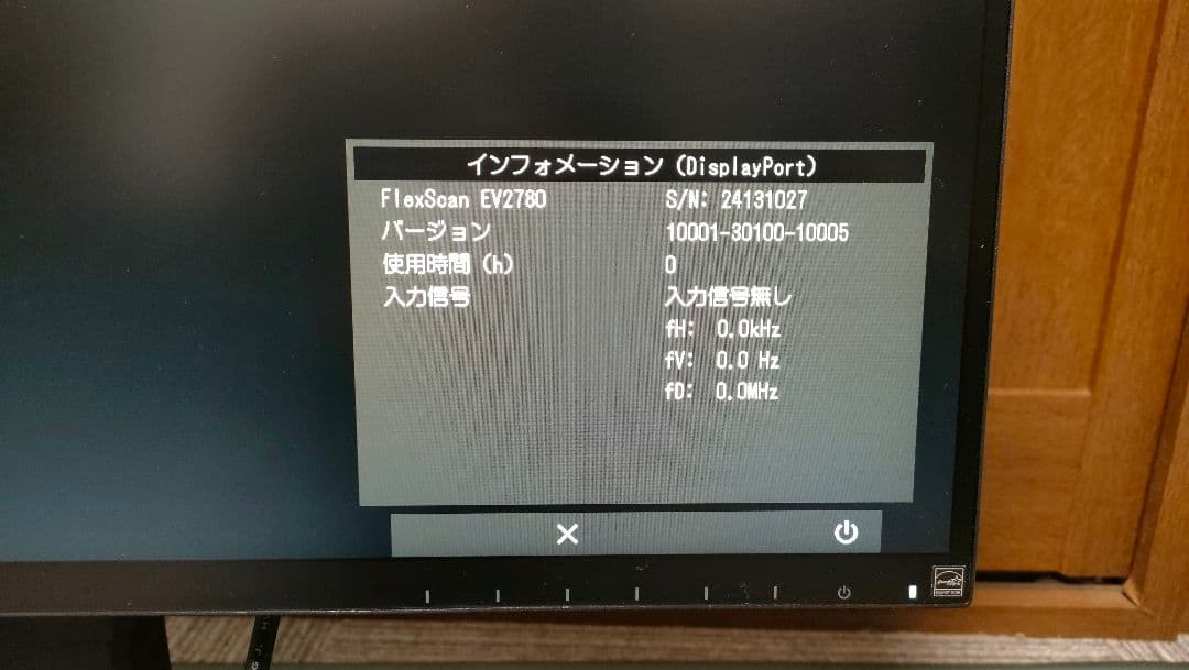送料下がってるので下げます！3/18までEIZO Flexscan EV2780