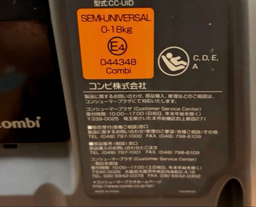 美品　コンビ　ネルーム　ISOFIX エッグショック NF-700