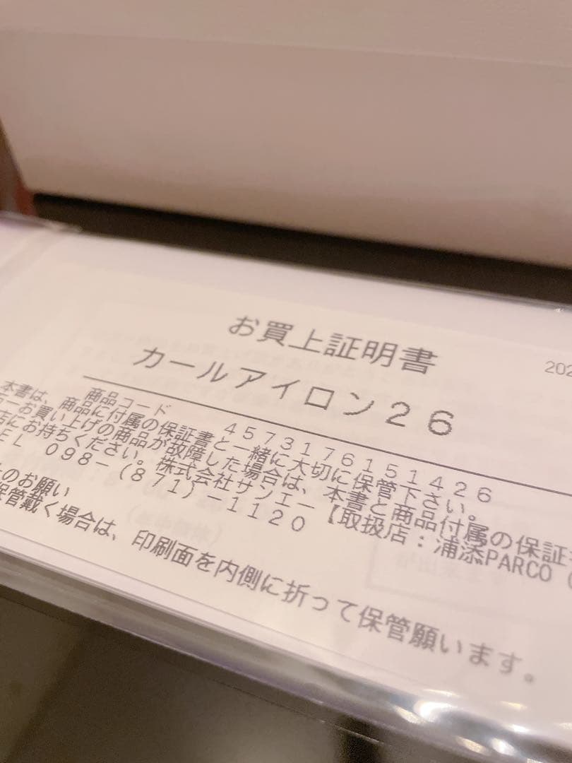 ReFa カールアイロン 【 26mm 】 【 2025年製 】 【新品】