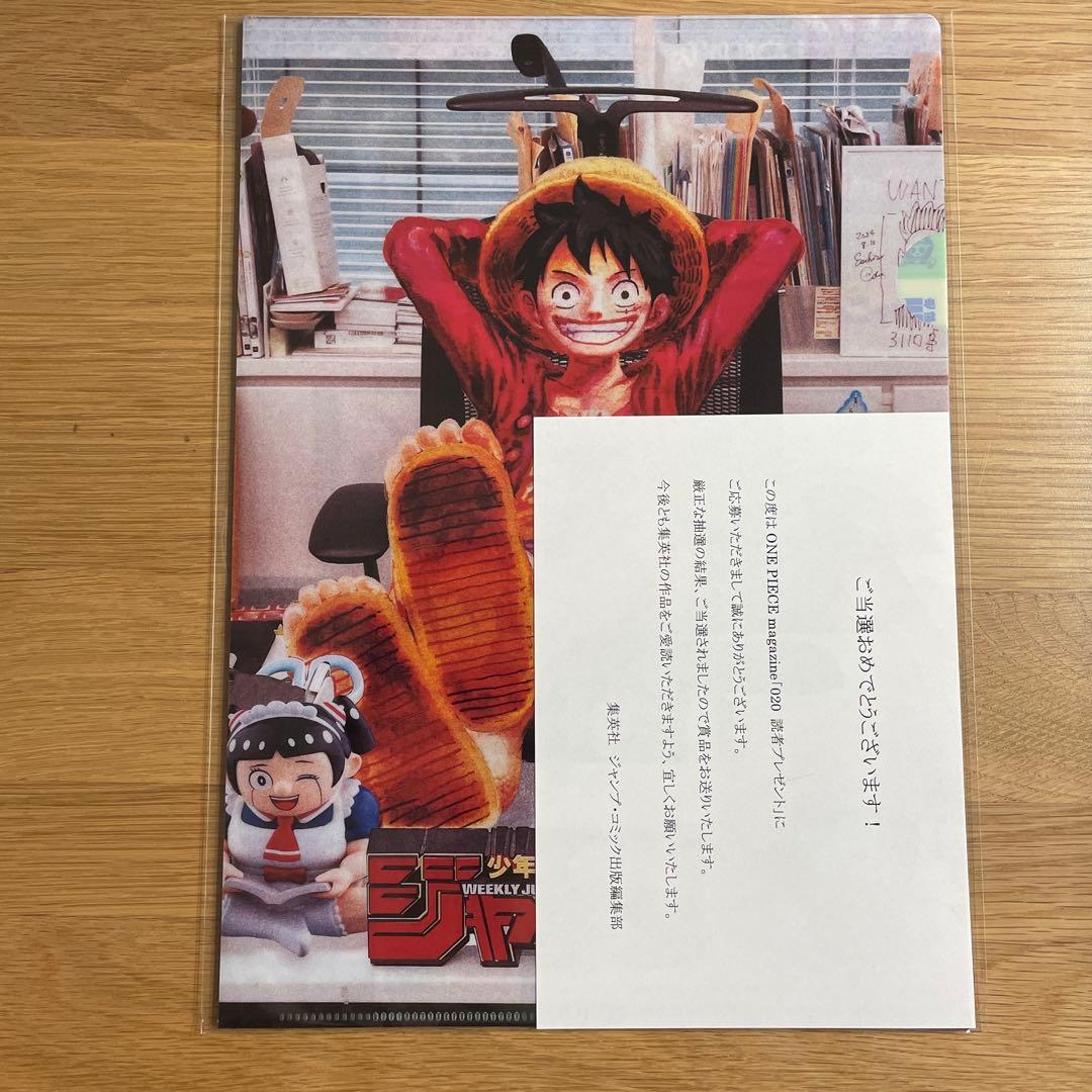 ワンピースマガジン　クリアファイル