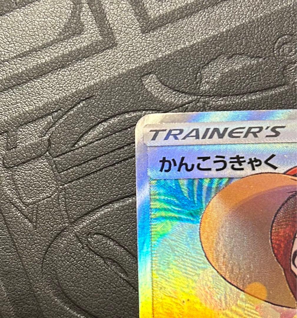 ポケモンカード　sw12a B 192/173 かんこうきゃくSR