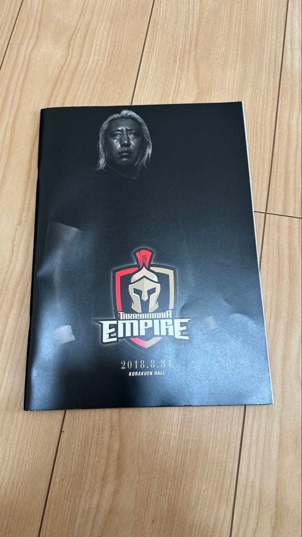 高山善廣　プロレスリング・エンパイア 2018年5月号