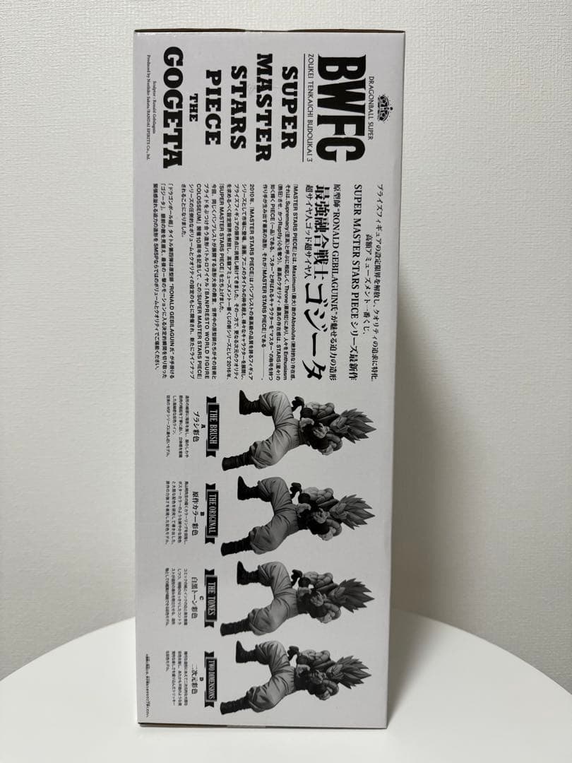 ドラゴンボール　一番くじ　BWFC SMSP　ゴジータフィギュア　A賞　半券付