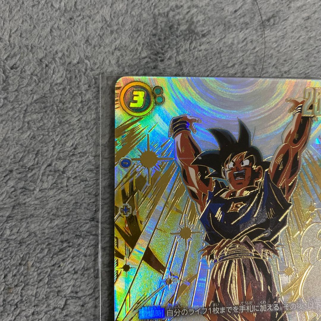 【最終値下げ】アルティメットバトル アルバト 優勝 プロモ 孫悟空