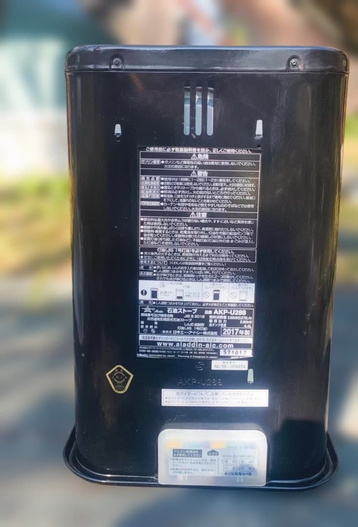 芯交換済 アラジン石油ストーブ AKP-U288 タイマー付