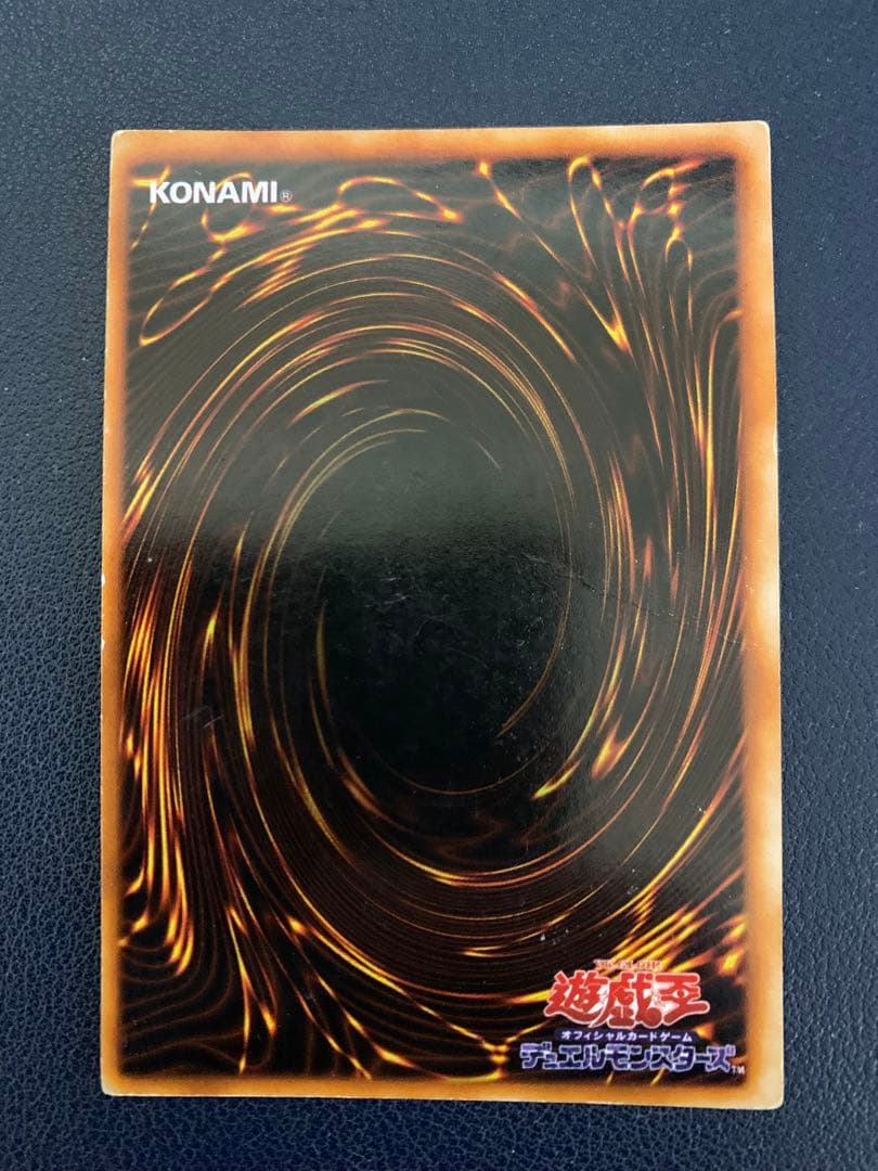 遊戯王　レッドアイズブラックドラゴン　初期　縁エラーカード