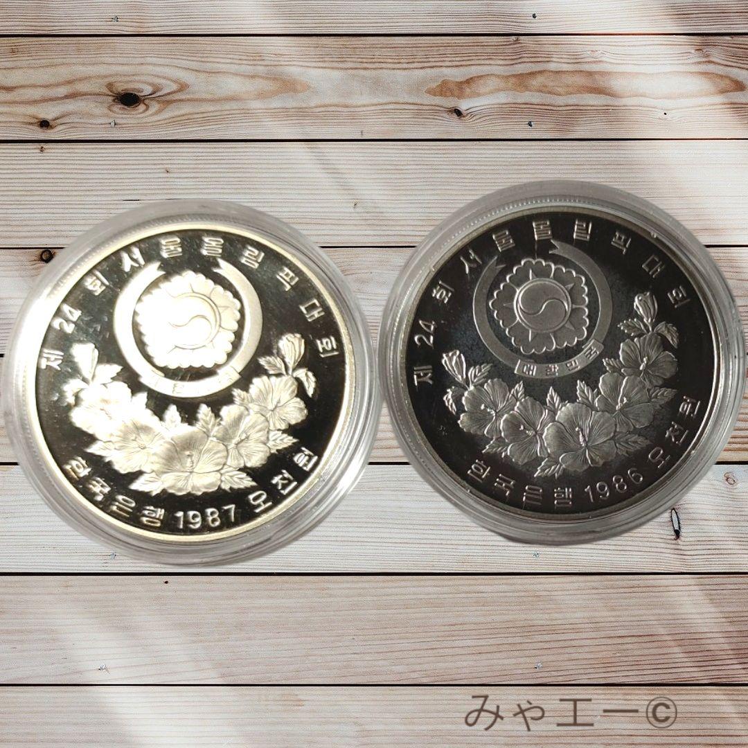 韓国 オリンピック ソウル 1988年 5000ウォン 銀貨 2枚