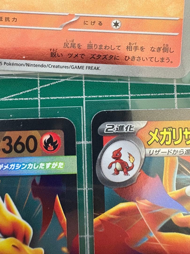 メガリザードンY EX 4枚セット　スタートデッキ100産