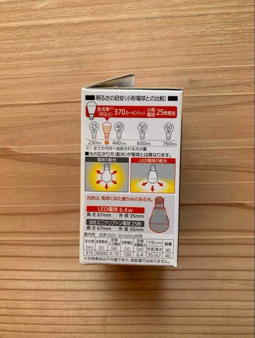 ココロンPanasonic LED電球 LDA6L-E17/D 4個