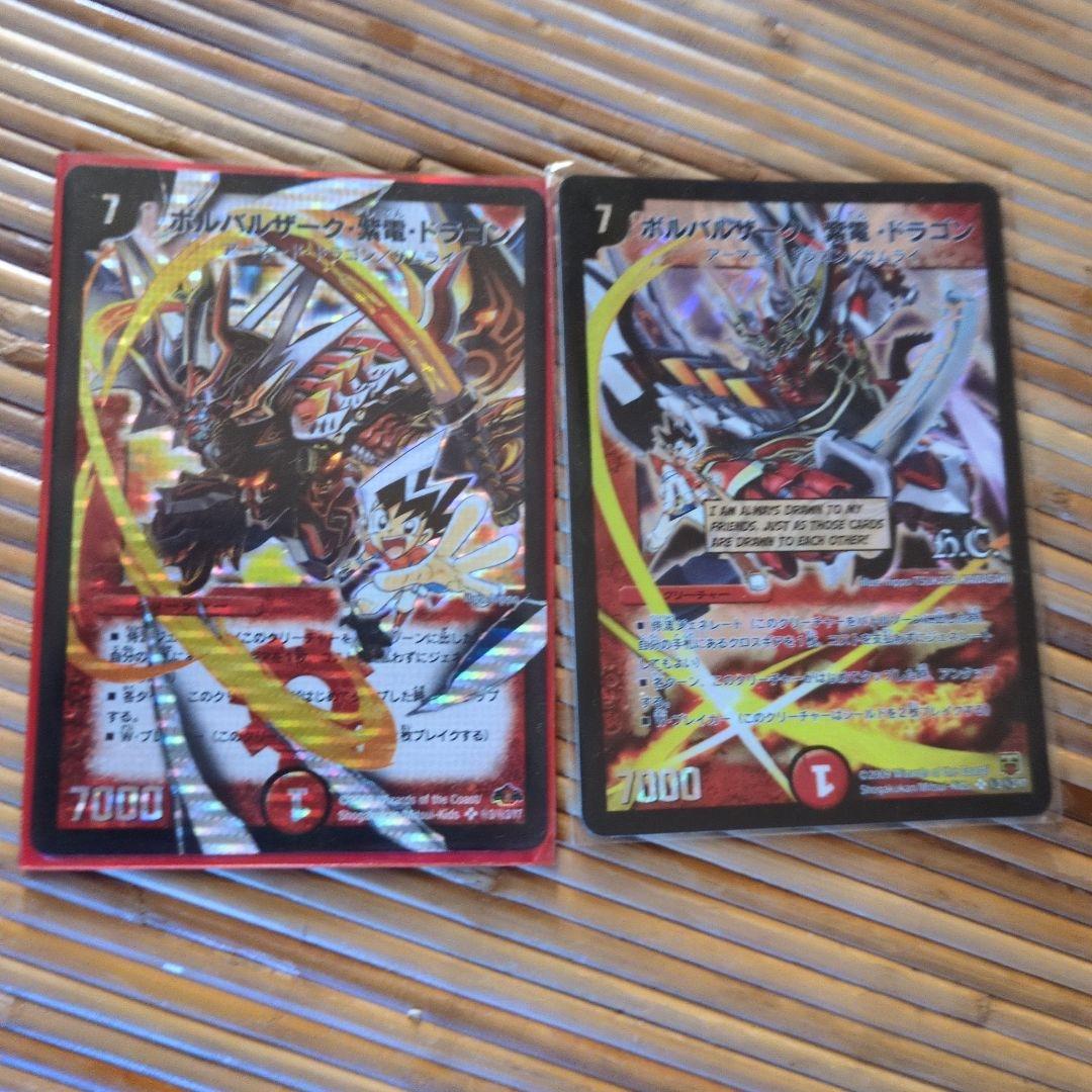 ボルバルザーク・紫電・ドラゴン　シークレット